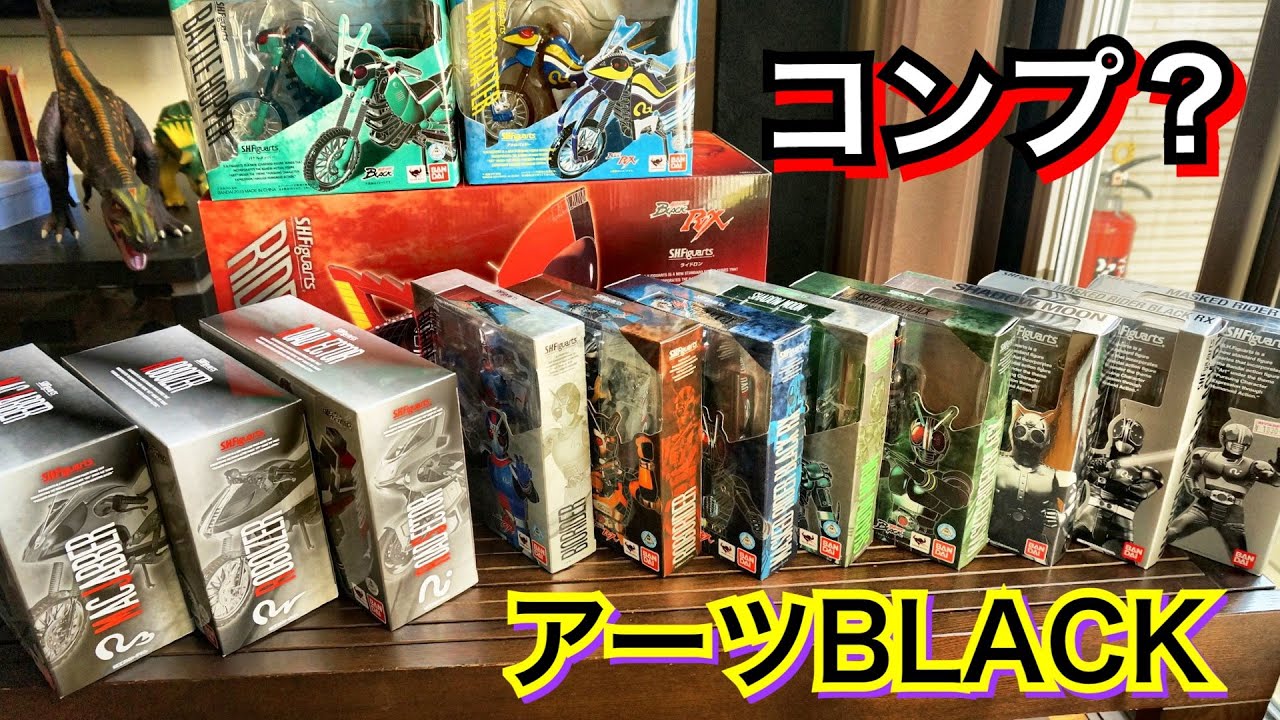 S.H.Figuarts】君は何個持っている?! フィギュアーツの仮面ライダー 