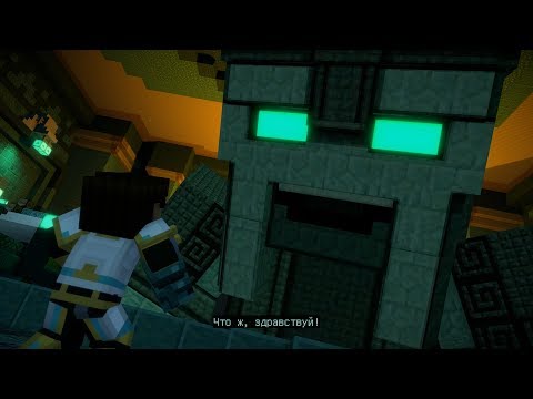 Minecraft: Story Mode - Season Two. Episode 1: Hero in Residence (3/3)