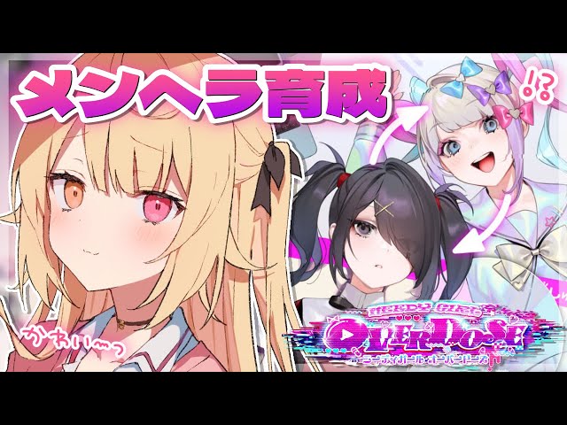 【NEEDY GIRL OVERDOSE】メンヘラ配信者 vs 発情ヤンデレ星川【にじさんじ/星川サラ】のサムネイル