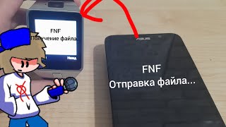 КАК Отправть ФАЙЛ По Блютузу!