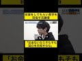 投資をしてもらい青学を目指す志願者だが、お金がないのに私大を目指す??#令和の虎 #令和の虎切り抜き