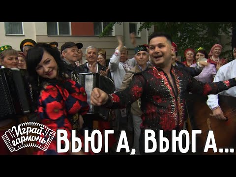 Играй, гармонь! |
