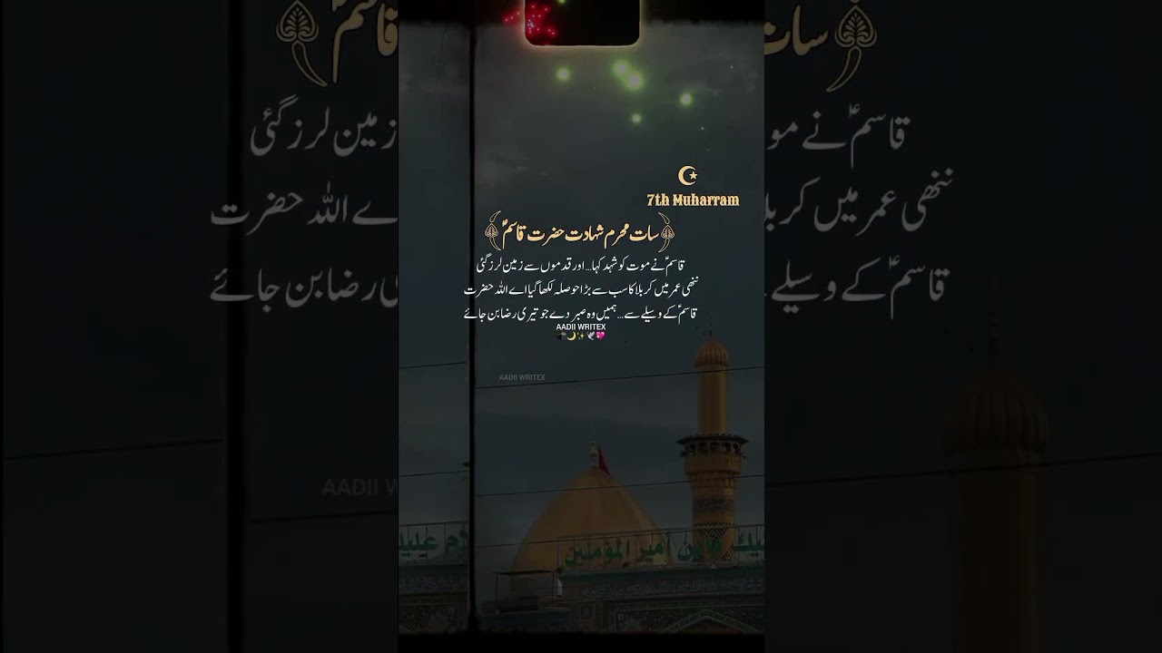 The Brave Heart of Karbala ⚔️ | Qasim Ibn Hassan a.s 💥 | 7th Muharram 2025 🌑