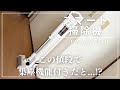 【スマート掃除機】全自動ゴミ収集掃除機「UWANT V500」ガチレビュー #uwant #v500 #掃除機 #スマート家電
