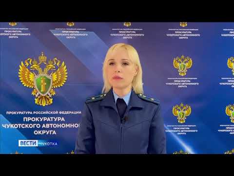 Прокуратура про просроченые товары в Билибино