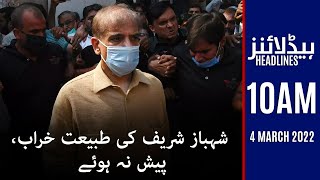 Samaa News Headlines 10am - Mian Shahbaz Sharif Ki Tabiyat Na Saaz -  4 March 2022 screenshot 3