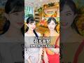 中国でフルーツを買う時🍎#hsk1級#hsk3級#hsk2級#hsk4級#中国語会話#中国語#shorts