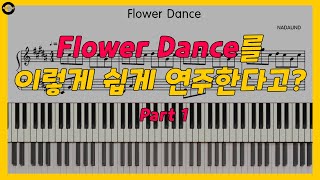 Flower Dance (플라워 댄스) - DJ Okawari 피아노 배우기 Part 1