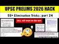 UPSC Prelims 2026 :  Master 50+ Elimination Tricks | Solve MCQs Faster &amp; Smarter
