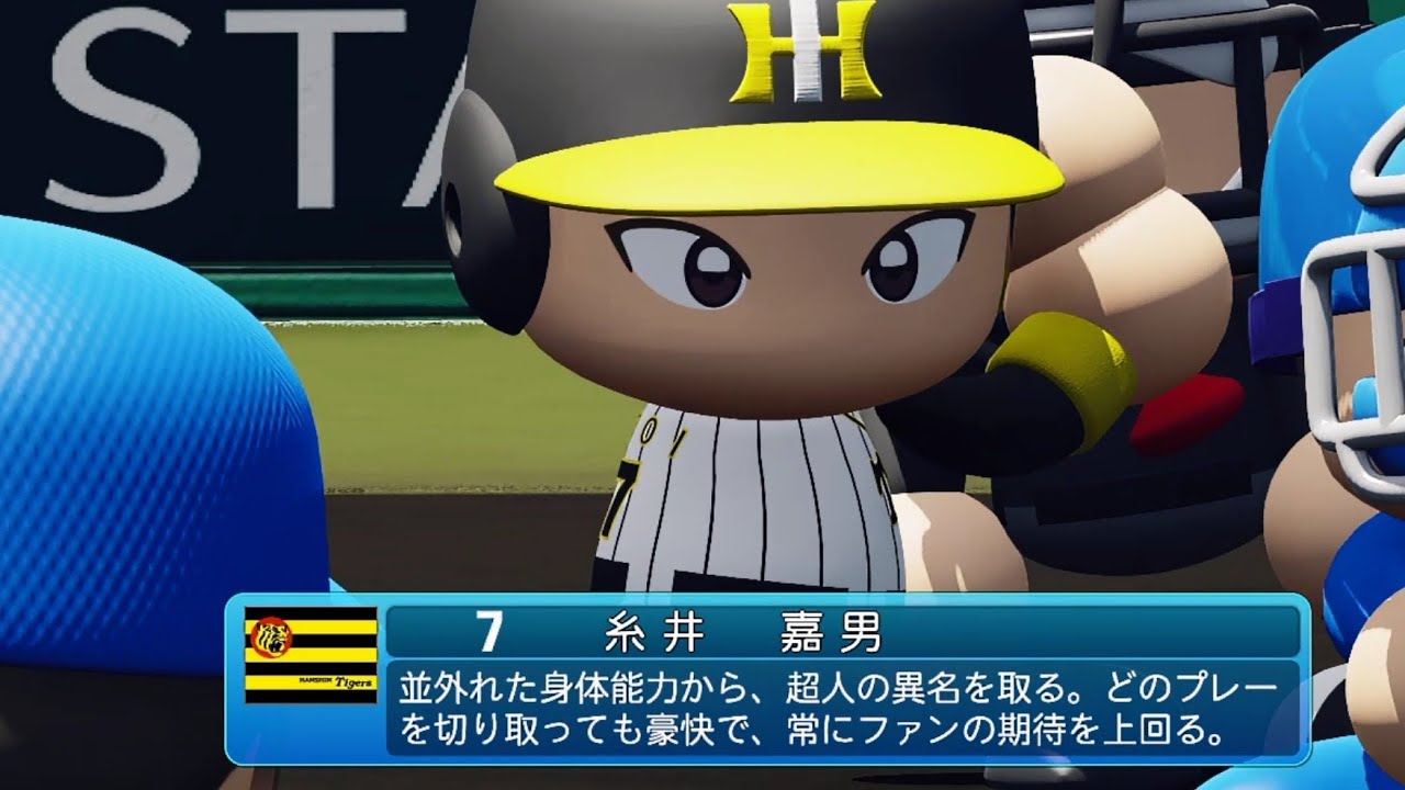 パワプロなりきり 阪神 7 糸井嘉男選手 Youtube