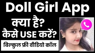 Doll Girl app Kaise Use Kare | Doll Girl app Kaise Chalaye | How To Use Doll Girl app |Doll Girl app screenshot 1