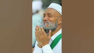 🍂وتوكل على الله وكفى بالله وكيلا 🌸#قران_كريم #تلاوات_خاشعة 💐