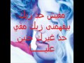 لقيت معاكـ.wmv