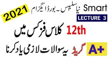 Smart Syllabus 12Th Class Physics || Accelerated learning Program|| 2nd Year Physics-Lecture # 3