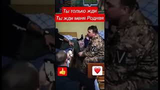 Ты только жди, ты жди меня Родная! 1/25 Секунды