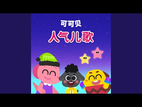 滴答滴答滴 auf YouTube ansehen