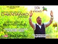 Hardin mein yeshuka dhanyawad karunga  song  by revjames samuel  full  with lyrics