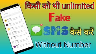 Unlimited fake sms kise bheje without number | how to send massege without number 2020 | fake sms
