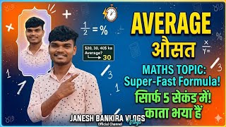 Math Average question ⁉️ Ssc gd ka Basic ka CBT 1 Me Atihe 