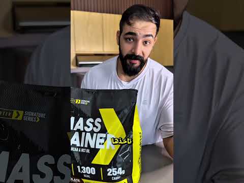 ماس جينر أو واي بروتين الجواب عند عمار