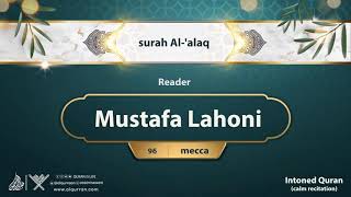 surah Al-'alaq {{96}} Reader Mustafa Lahoni