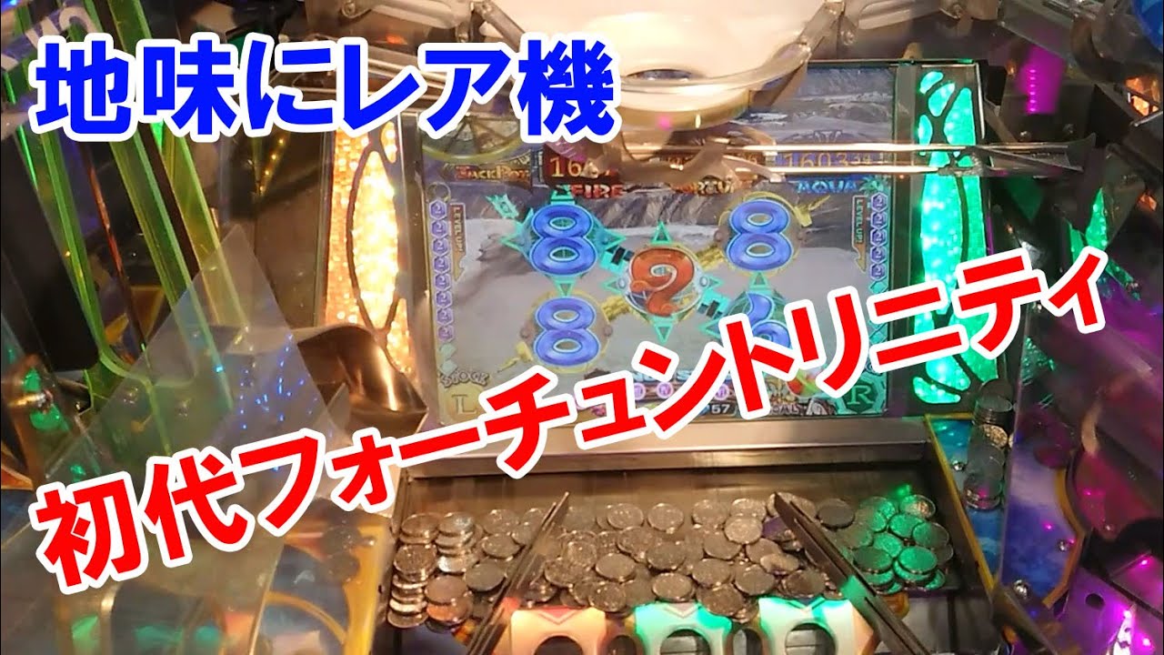【初代FT】地味にレア機になってしまった初代FTを見つけたので遊んでみた