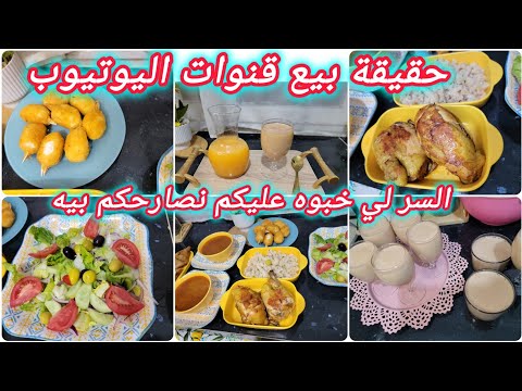 يوم جديد من الصيام عرفي تنظمي اولوياتك ارواح لربي عريان يكسيك بعت قناتي 