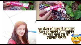 Collegian Cream Full Review In Hindi Cream Benefit Effects