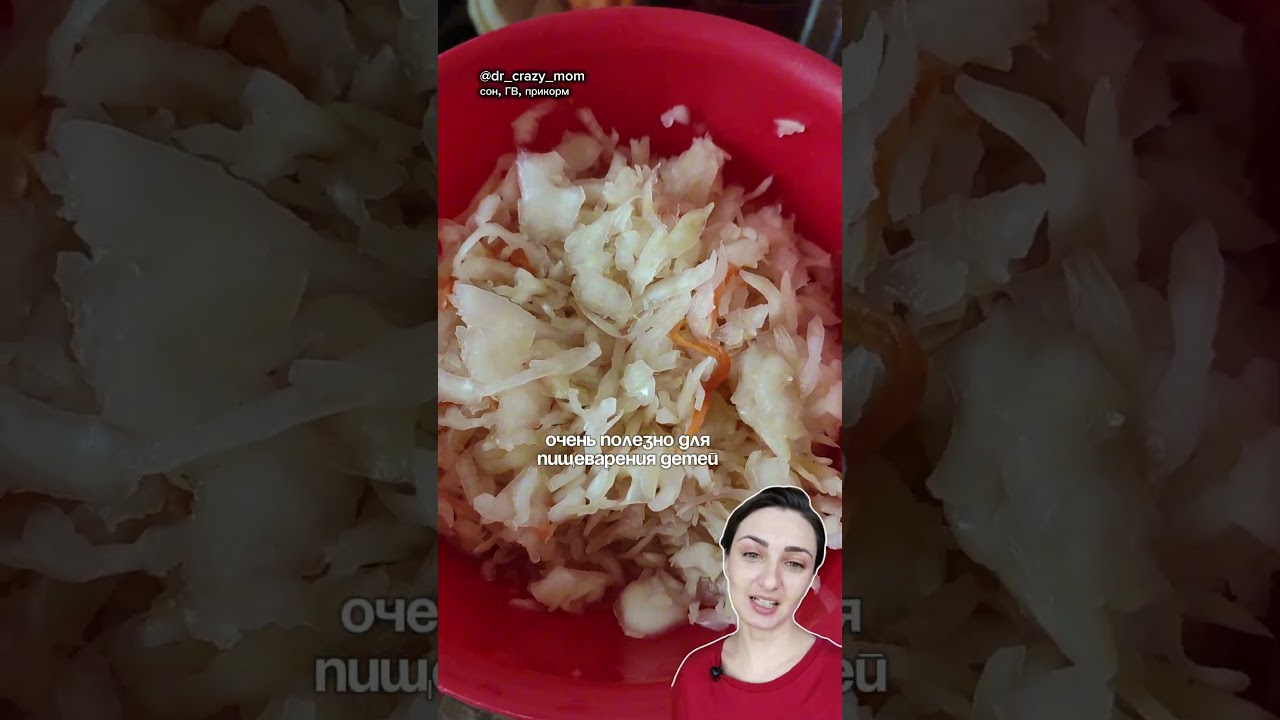 Квашенная капуста - когда можно дать малышу?