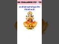 Gk Questions 💯😱||Gk Questions and answer🤔🔥||Gk in Hindi😨👍||#gk#gkquiz#staticgk#mcq#gktraining#god