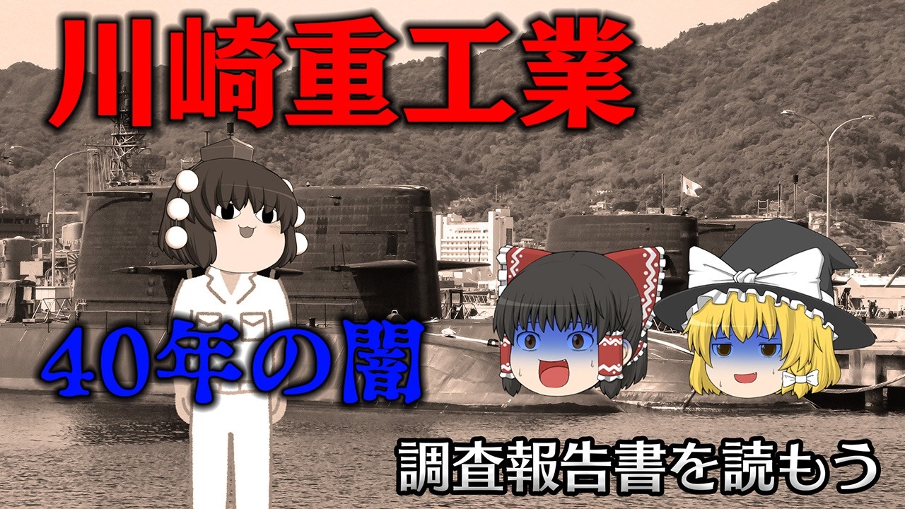 A dark corporate culture that has matured for 40 years [Read the