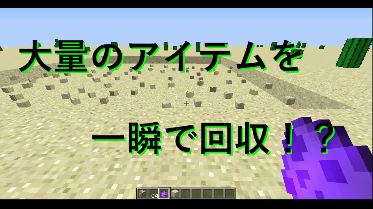 最高のマインクラフト ラブリーマイクラ 装置 範囲