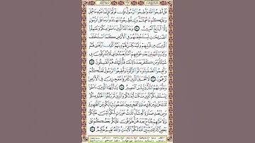357 الصفحة ثلاثمائة وسبعة وخمسين سورة النور.