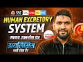Kidney खराब कैसे होती है? (Dialysis) 😨 | Human Excretory System Class 02 | SSC Science