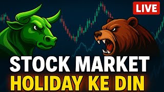 🔴Holiday Special: Stock Market Gupshup.