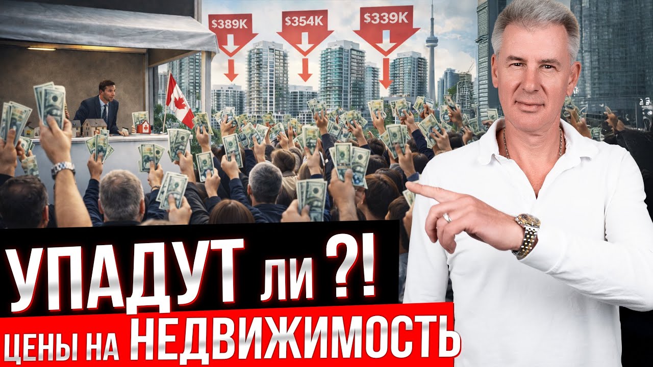 КРИЗИСОВ НЕДВИЖИМОСТИ БЫЛО МНОГО, А ИТОГ ВСЕГДА ОДИН!