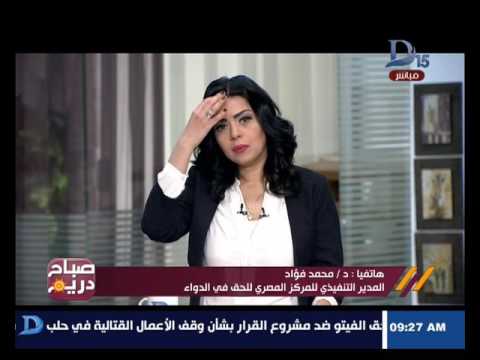 صباح دريم 5 حالات سرقة أعضاء بشرية في مستشفيات حكومية منها قصر العيني