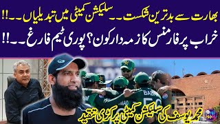 Pak vs IND | Worst Defeat | Entire team sacked? | Zor Ka Jor | Samaa TV