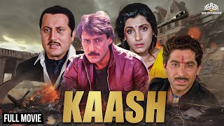 Full Movie Kaash | Most Popular Heart Touching Hindi Movie |Jackie Shroff,Dimple kapadia,Anupam kher