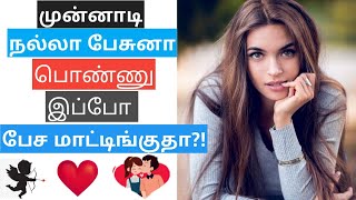 Why She Lost Interest in You | Brottavum Saalnavum