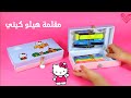 طريقة صنع مقلمة بالكرتون Cardboard Crafts Pen Organiser 