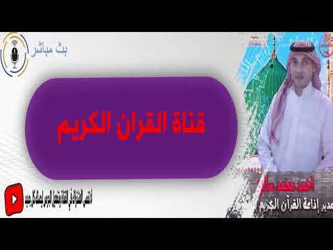 سورة فاطر والمتألق القارئ الشيخ محمد أحمد عبد الحافظ الدرنكى بأبو تيج أسيوط