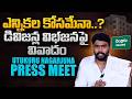 ఎన్నికల కోసమేనా డివిజన్ల విభజన? |YCP Corporator Utukuru Nagarjuna Press Meet |Nellore Politics|SASTv