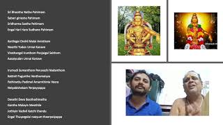 Sri Bhootha Natha Pahimam