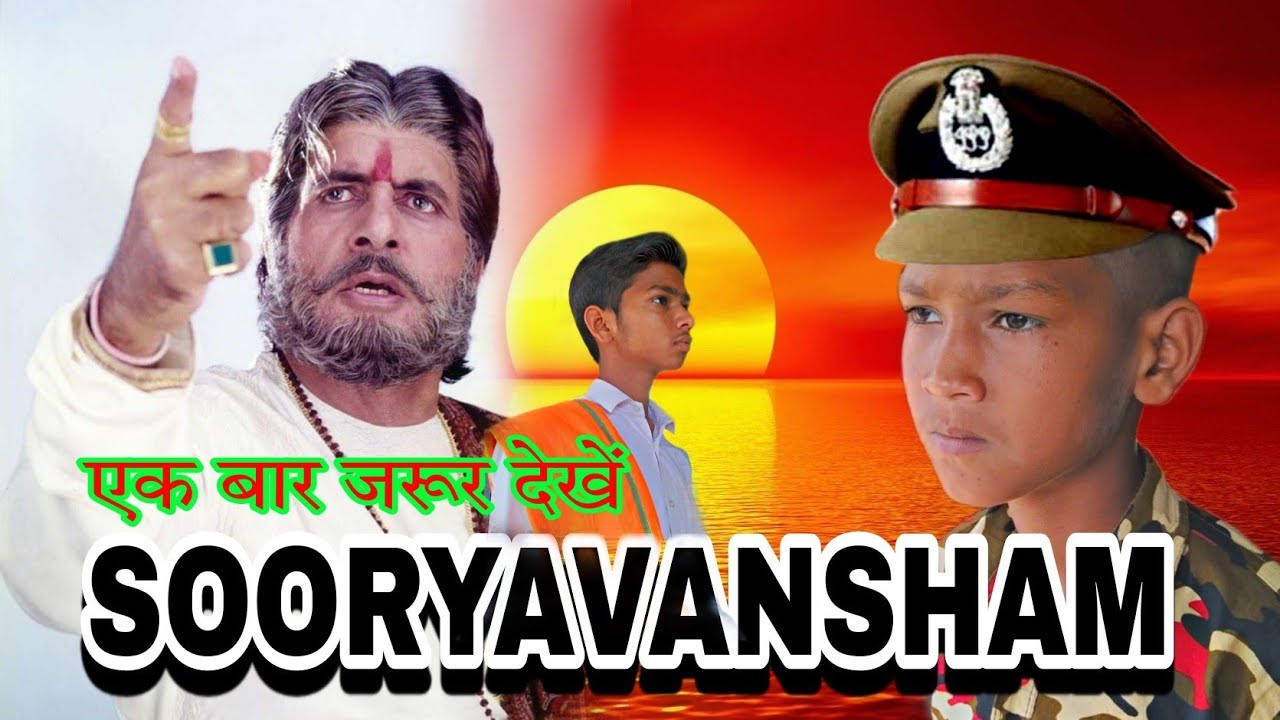 Sooryavansham सूर्यवंशम Hindi movie Action scene Amitabh Bachchan