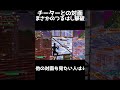 大会でチーターと遭遇…😈😈😈 #フォートナイト #fortnite #アンリアル