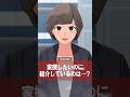 一緒に住みたがる不動産屋【アニメ】【コント】