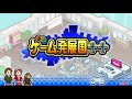 【カイロソフト公式】ゲーム発展国++