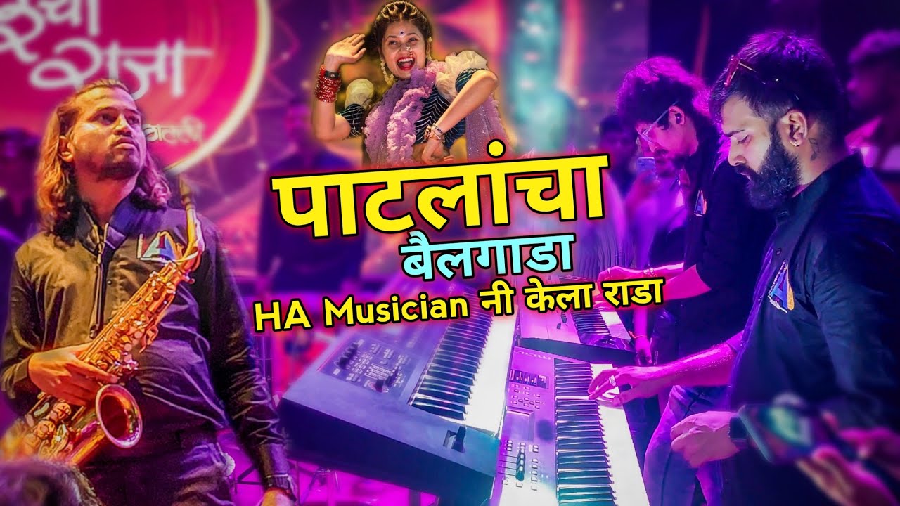 Patlancha Bailgada - Kesariya Tera - Maan Meri Jaan Trending Song / HA Musician