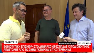 ΚΕΝΤΡΙΚΟ ΔΕΛΤΙΟ   8 8 25